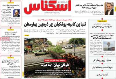 روزنامه اسکناس  ( ۰۴/۰۲/۱۱ )