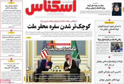 روزنامه اسکناس  ( ۰۴/۰۲/۲۶ )